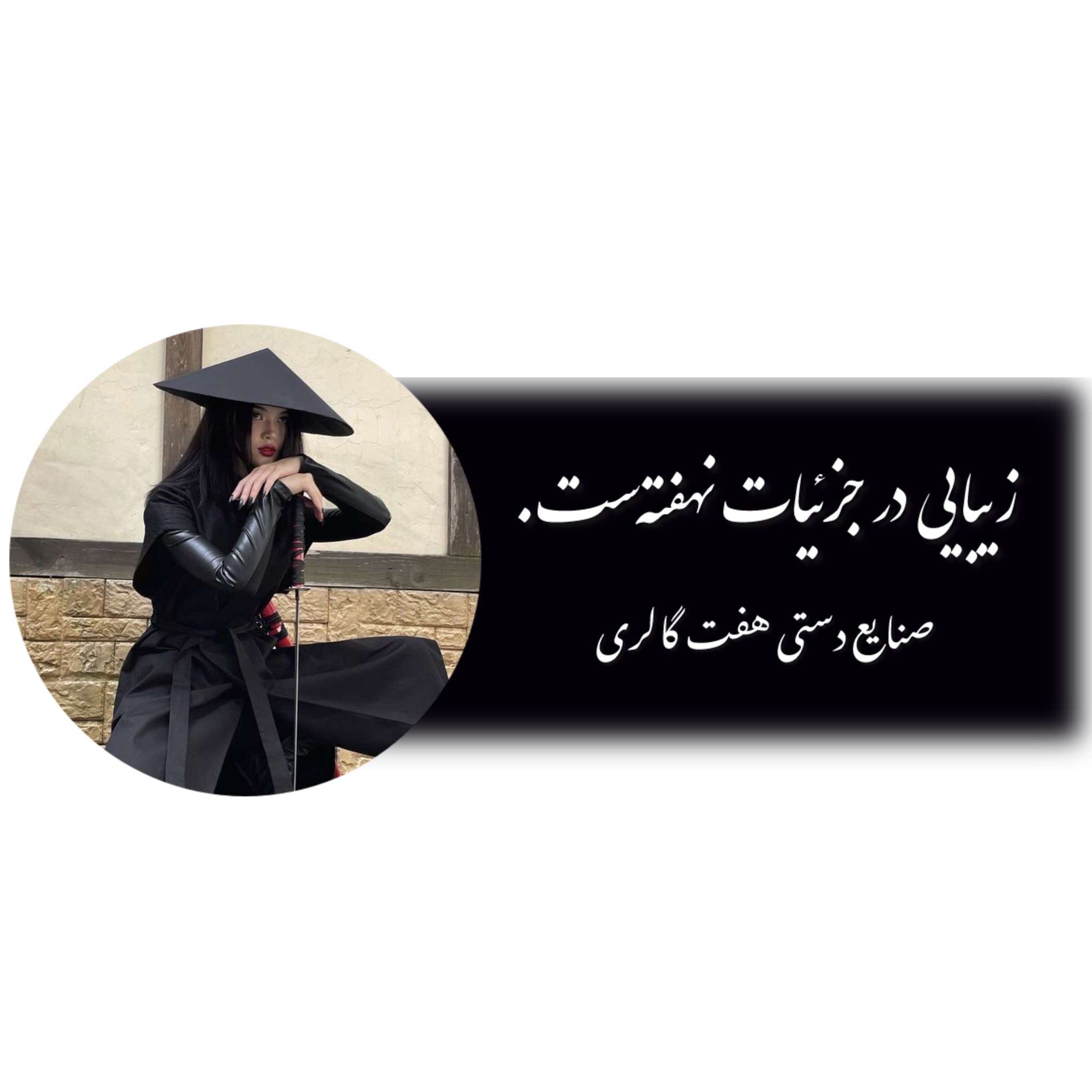 هفت گالری